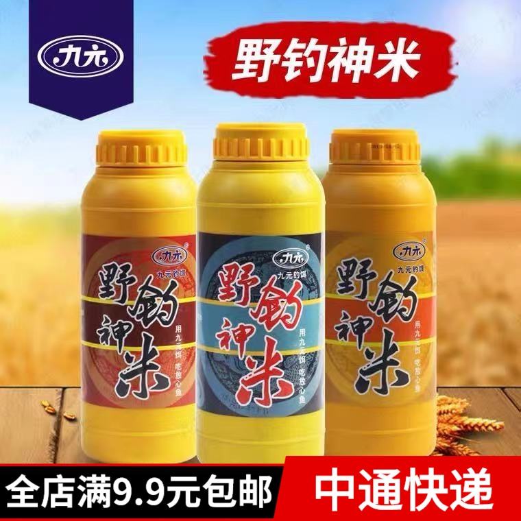 九元鱼饵野钓神米瓶装黄红大米窝料春季鲤鱼鲫鱼钓鱼巨物打窝米,户外/登山/野营/旅行用品,活饵/谷麦饵等饵料,淘宝优惠券,粉丝福利购,淘宝优惠卷