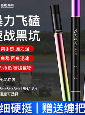 烈火战马2026新品黑坑杆