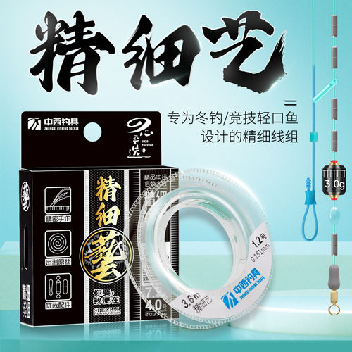 中西精细艺鲫鱼主线成品主线组套装黑坑野钓线组主线全套钓鱼线