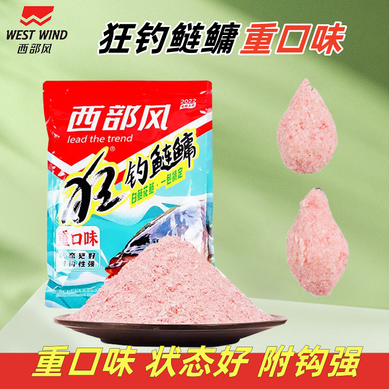 西部风狂钓鲢鳙重口味手竿专用湖库池...