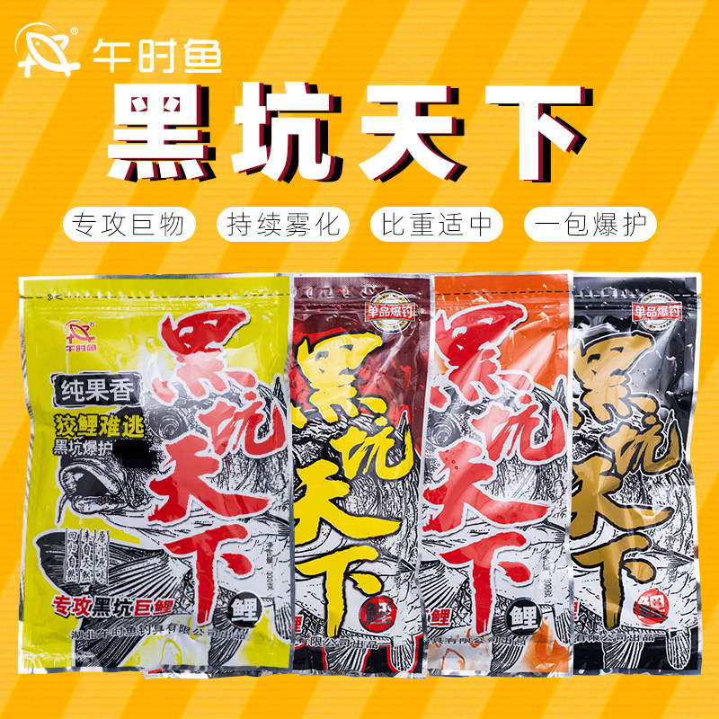 午时鱼黑坑天下 薯麦香枣香鲤浓香鲫鱼鲤鱼黑坑赌塘滑口专用鱼饵