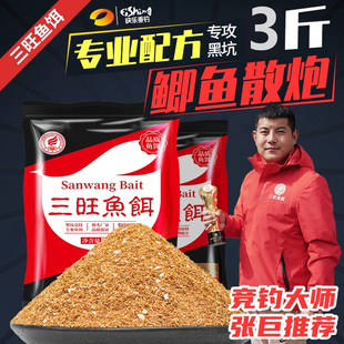三旺秋冬鲫鱼散炮黑坑野钓饵窝料膨化颗粒手食搓饵鱼饵黄面3斤装