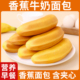香蕉面包代餐零食早餐夹心面包营养 马家麦坊 礼盒1.5kg