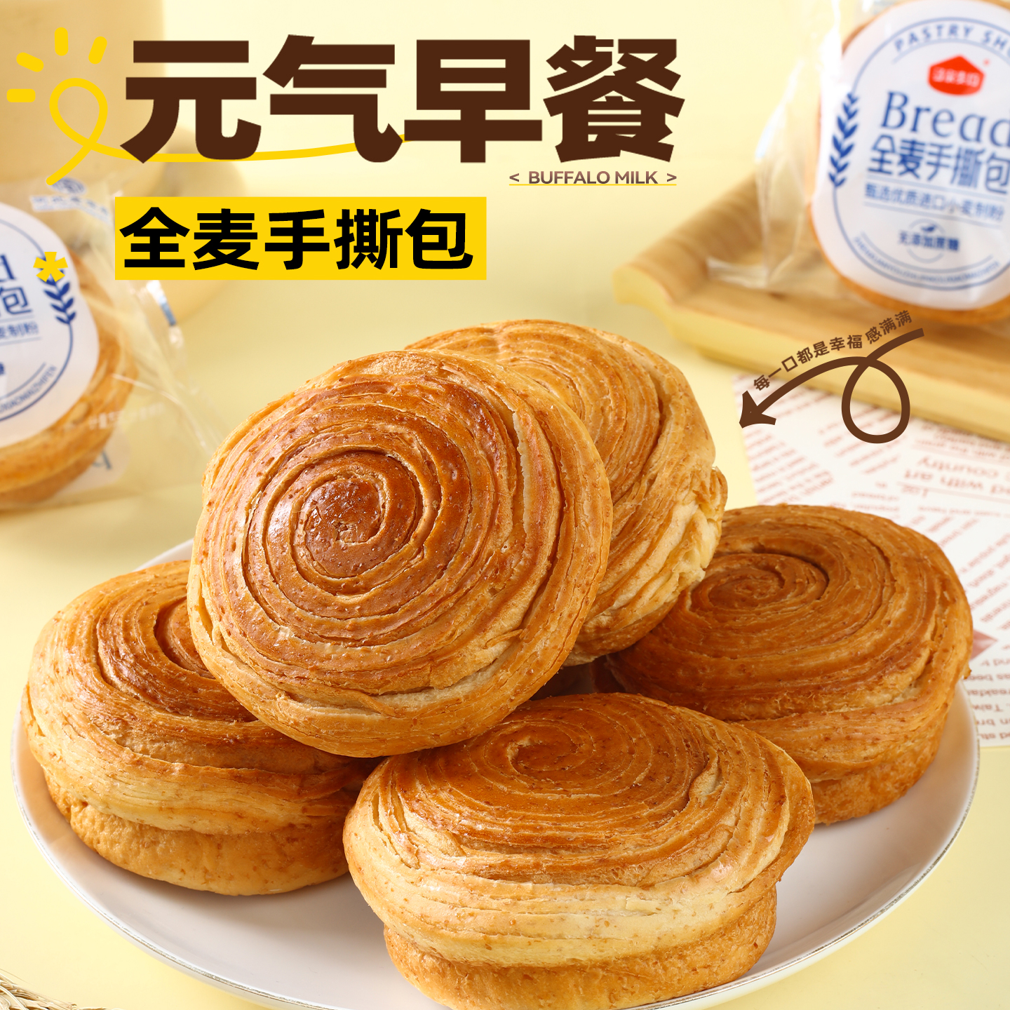 【马家麦坊】全麦手撕面包无添加蔗糖早餐代餐均可（礼盒）