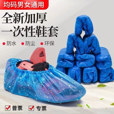家用客人加厚一次性鞋套下