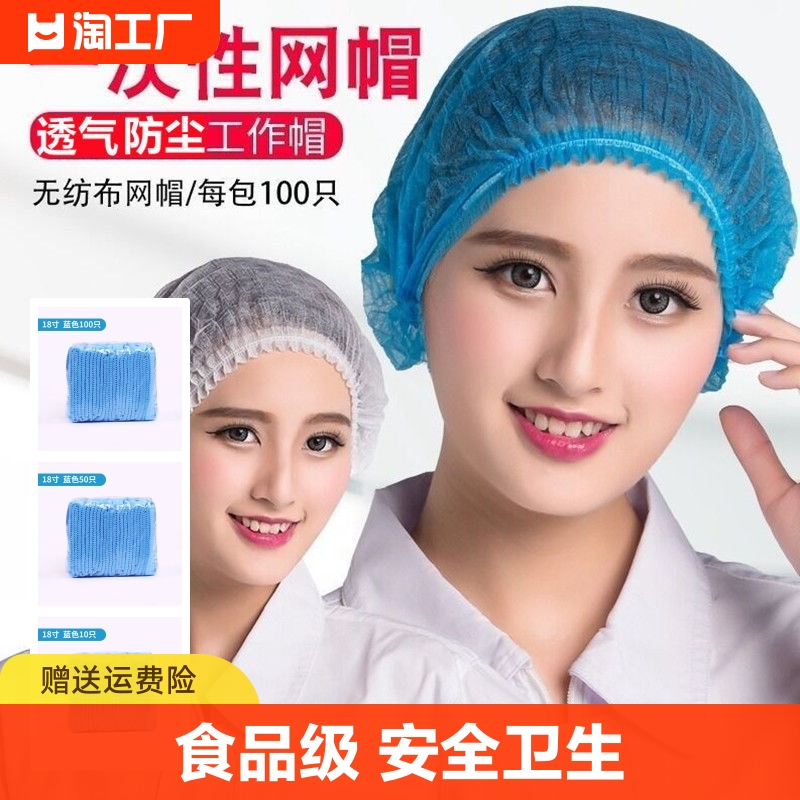 一次性帽子头套厨师帽医生防尘卫生食品帽餐饮网帽厨房用帽