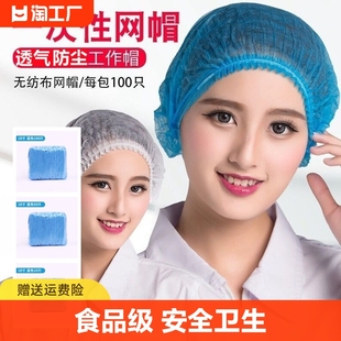 一次性帽子头套厨师帽医生防尘卫生食品帽餐饮网帽厨房用帽