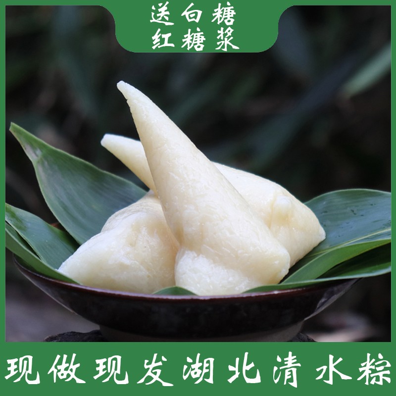 白米粽新鲜纯糯米白粽子无馅原味