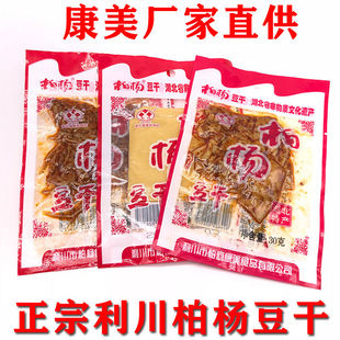 柏杨豆干湖北恩施土特产利川康美白杨豆干休闲零食麻辣豆腐干包邮