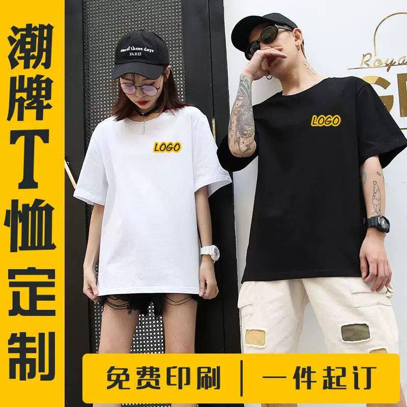 客制化纯棉短袖T恤 印LOGO广告文化衫 班服工作服订做 男女通用百