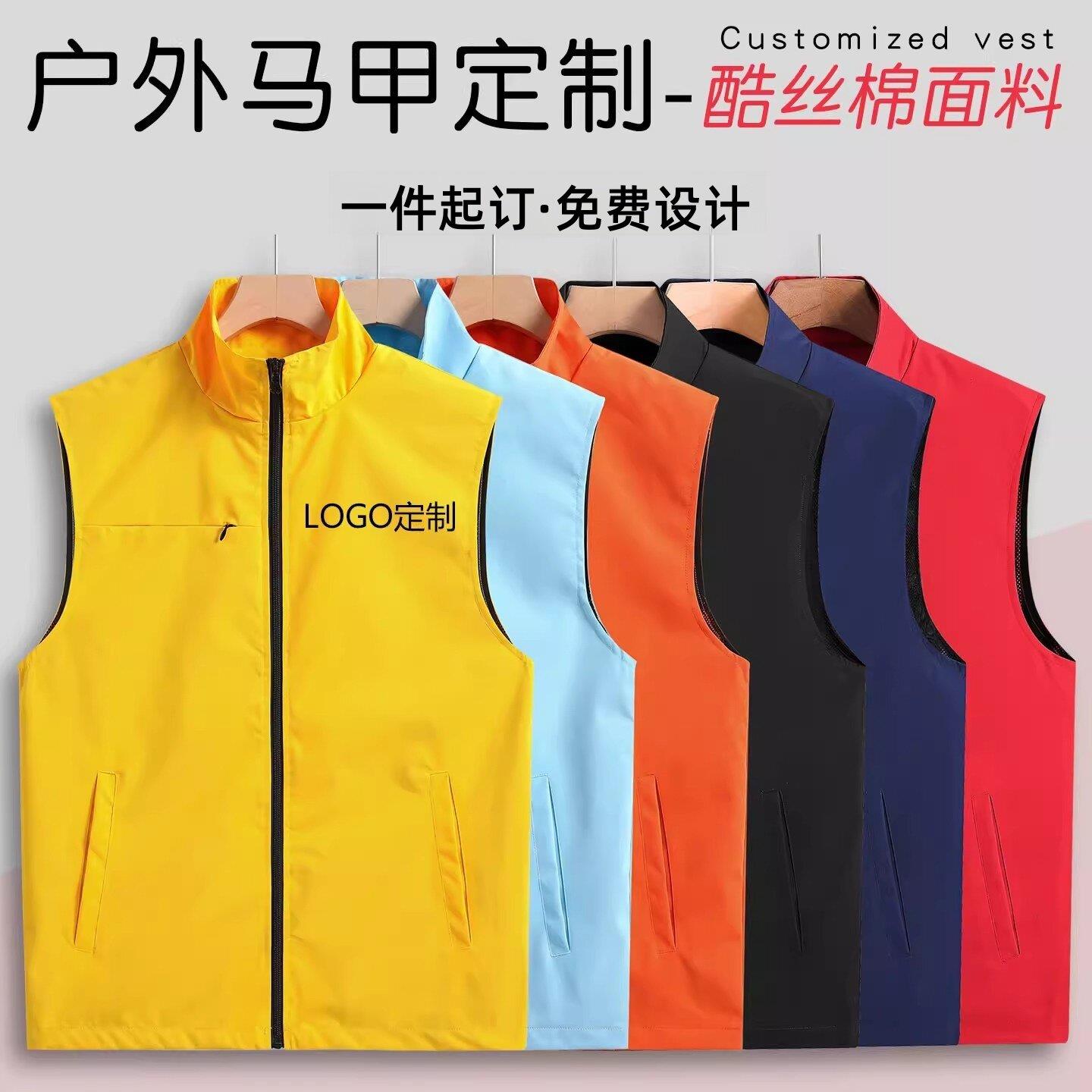 马甲工作服定制印logo餐