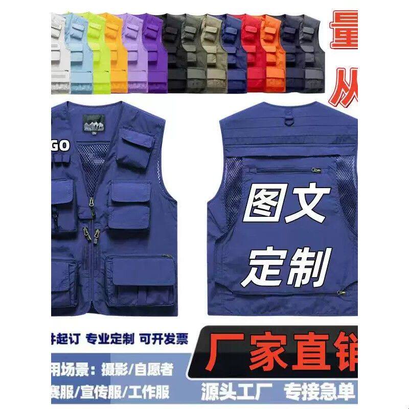 定制logo印花多口袋马甲反光一件起公司团体工装背心男女四季摄影