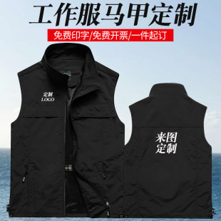 工作服马甲定制印logo字摄像宣传广告背心救援巡查安全引导员工装