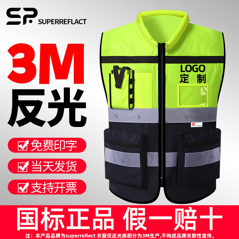 3M反光安全背心工地施工