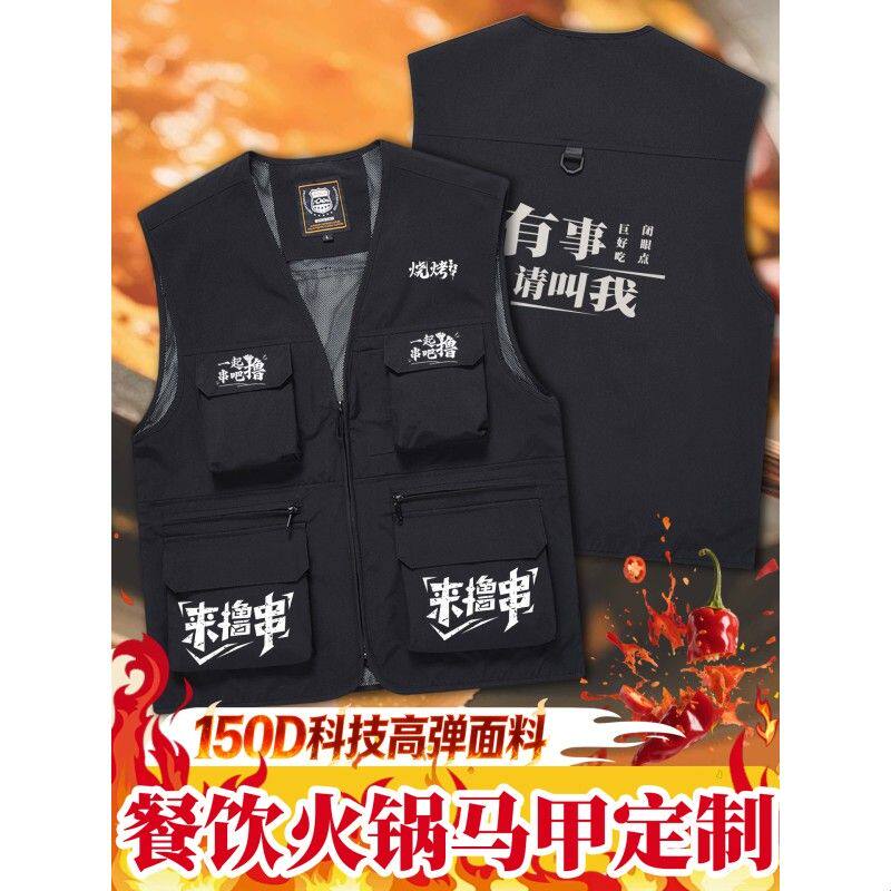 餐饮马甲工作服定制印logo国创潮服款火锅烧烤烤肉店服务工装背心