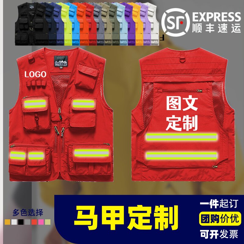 定制印花马甲logo团体工装背心男女四季多口袋反光公司实践志愿者