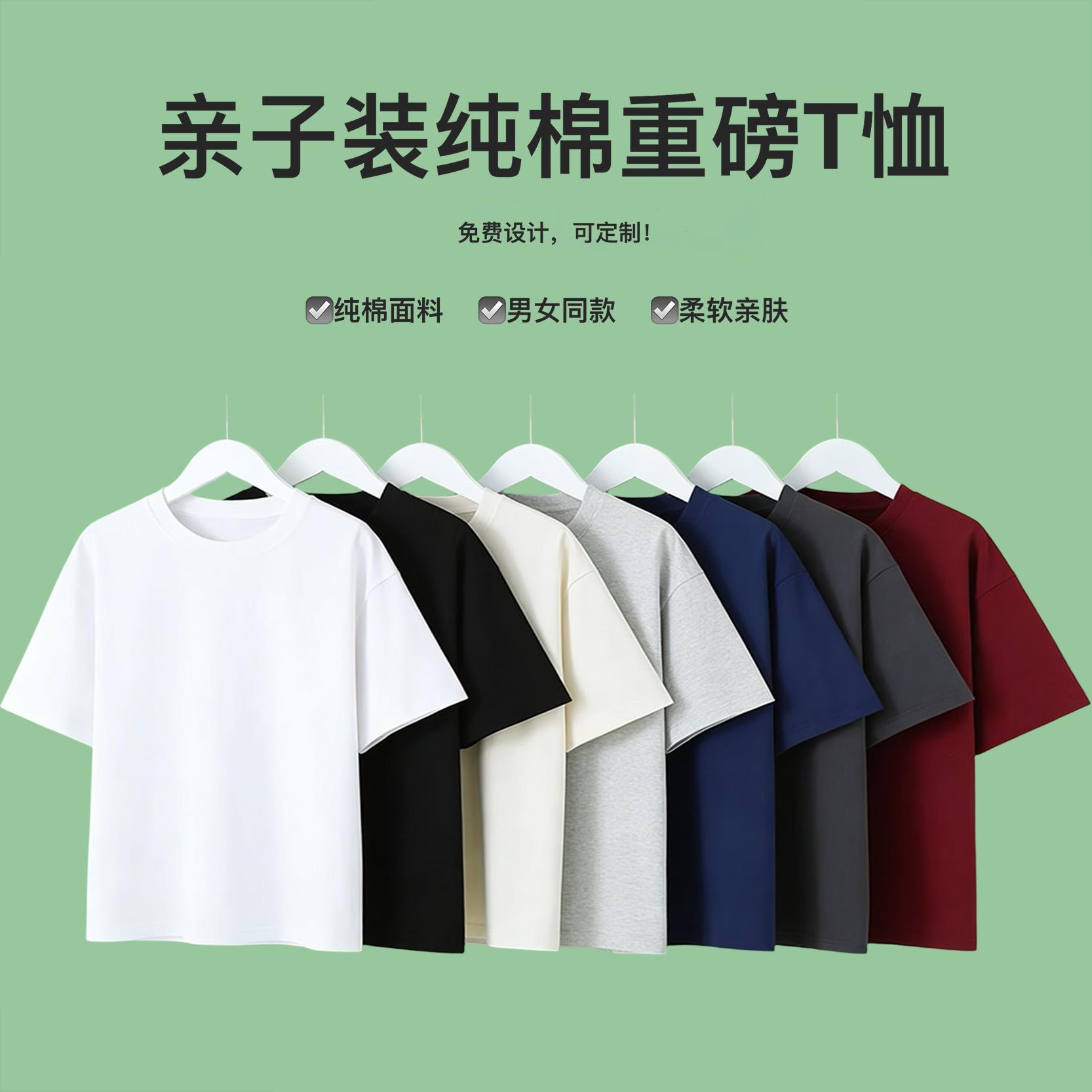 亲子装白色短袖T恤纯色夏
