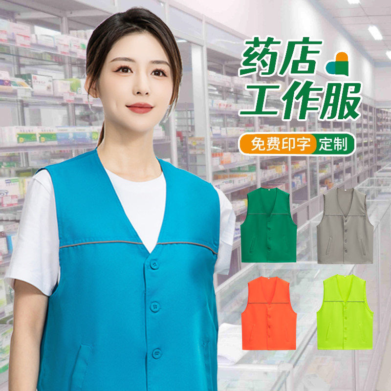 药店工作服V领扣子马夹女