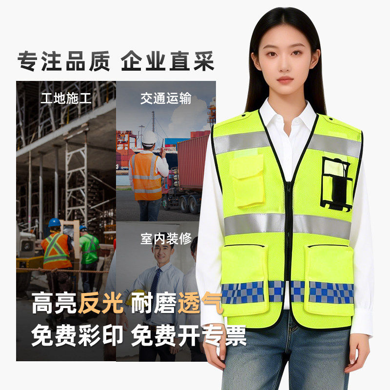 反光背心交通高速公路保