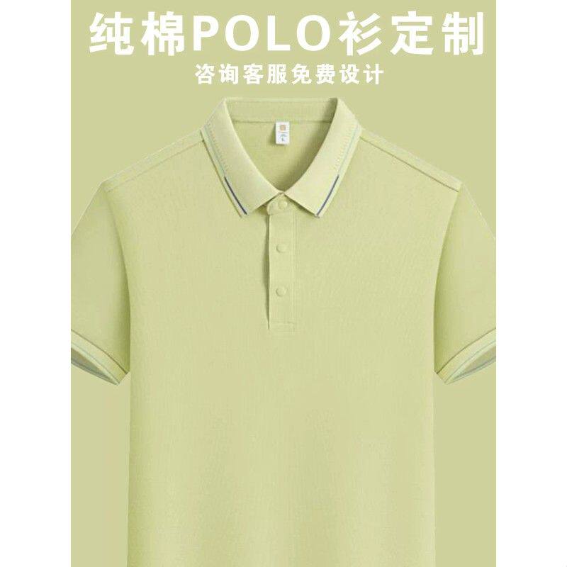 工作服polo衫定制印logo纯棉短袖翻领t恤企业员工活动团队服工装