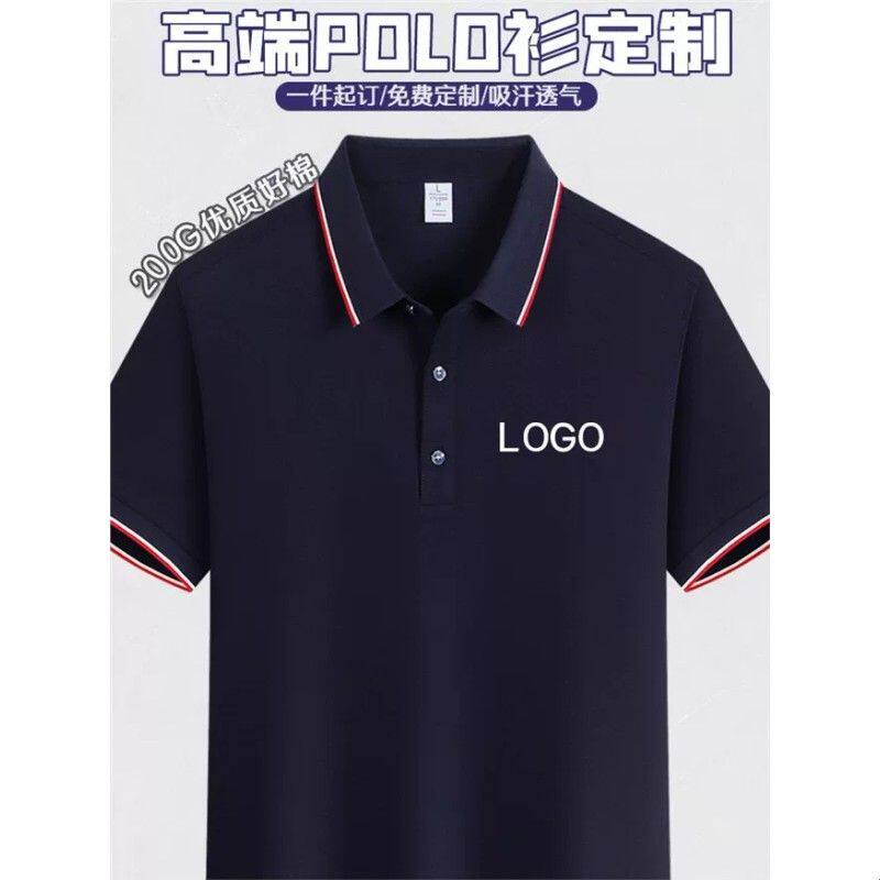 夏季珠地棉polo衫工作服t恤短袖印logo刺绣文化衫订做工衣服