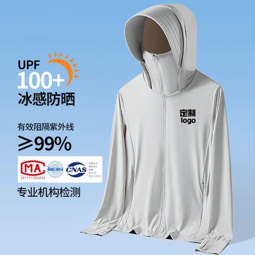 防晒衣定制印字logo夏季