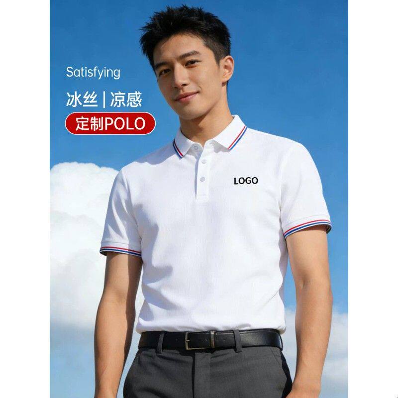 polo衫定制印logo冰丝棉拼条夏季翻领短袖t活动文化衫广告工作服