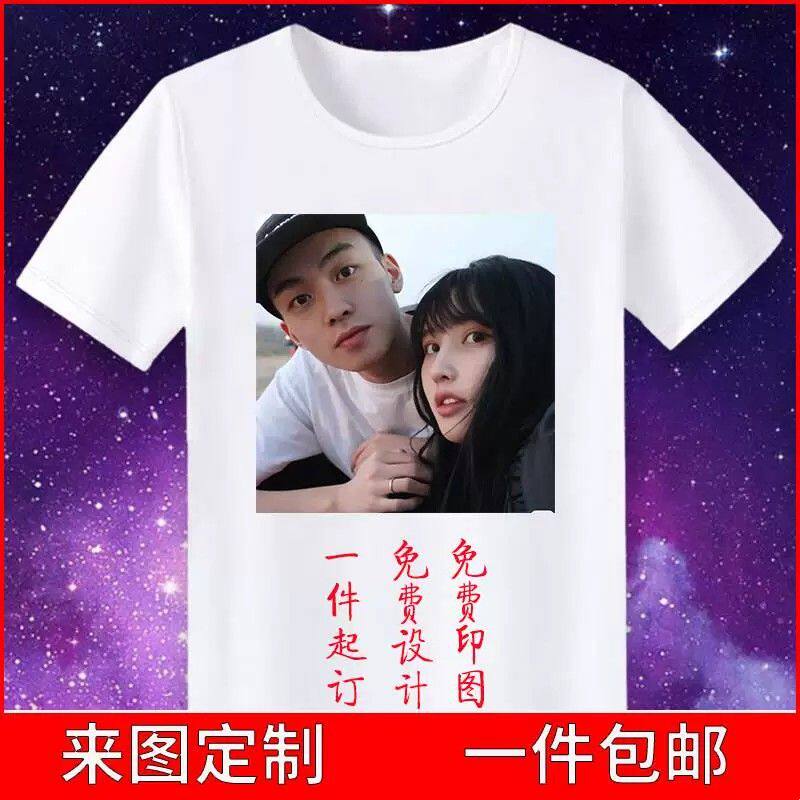 印照片T恤图案文化衫亲子装班服diy定做纯白色情侣短袖夏T恤