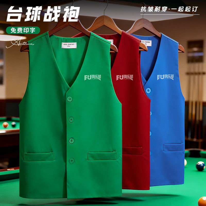 台球厅马甲工作服定制印logo桌球职业比赛专用俱乐部教练工装背心