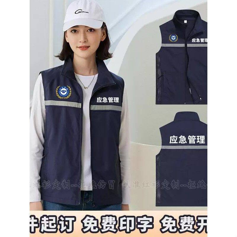 应急管理反光马甲定制消防维保工作服市政监理通信救援背心印字