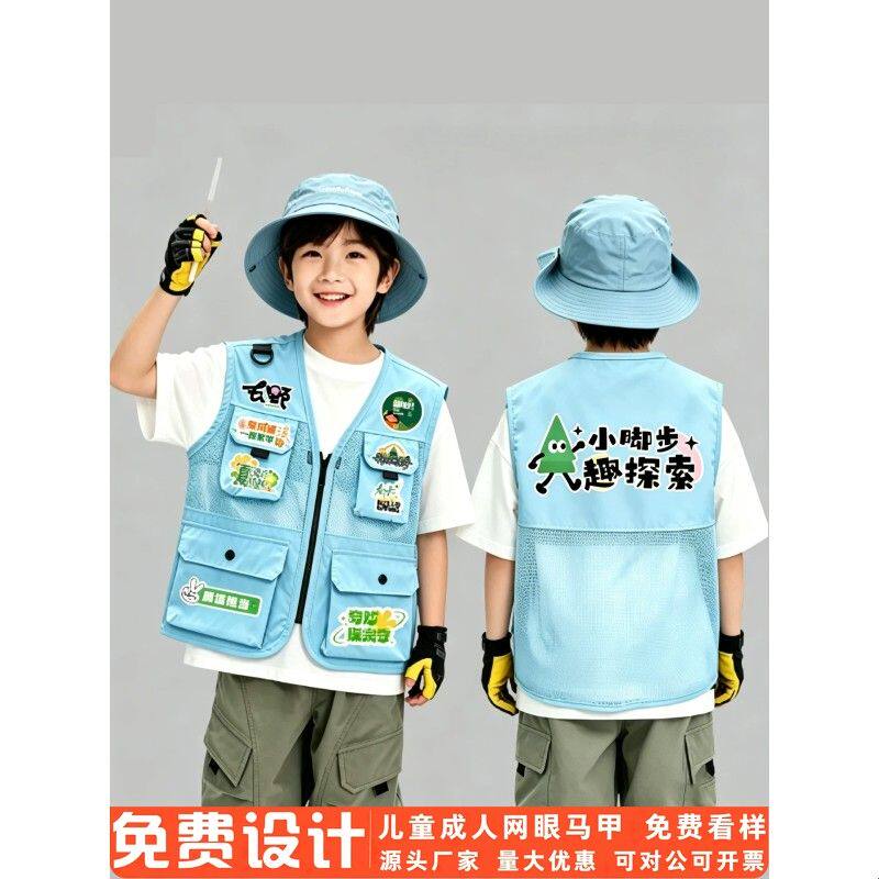 马甲定制logo儿童研学活动装备背心学生徒步团服户外多口袋工作服