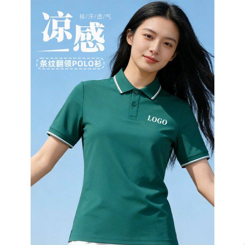 polo衫工作服印logo条纹翻领t恤夏凉感车企团队企业宣传工装