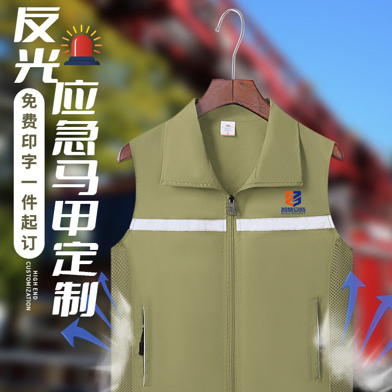 应急管理反光条马甲工作