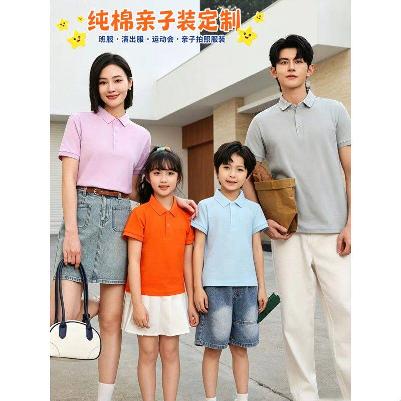 纯棉polo衫定制印logo全家出游家庭拍摄翻领t恤diy设计棉短袖上衣