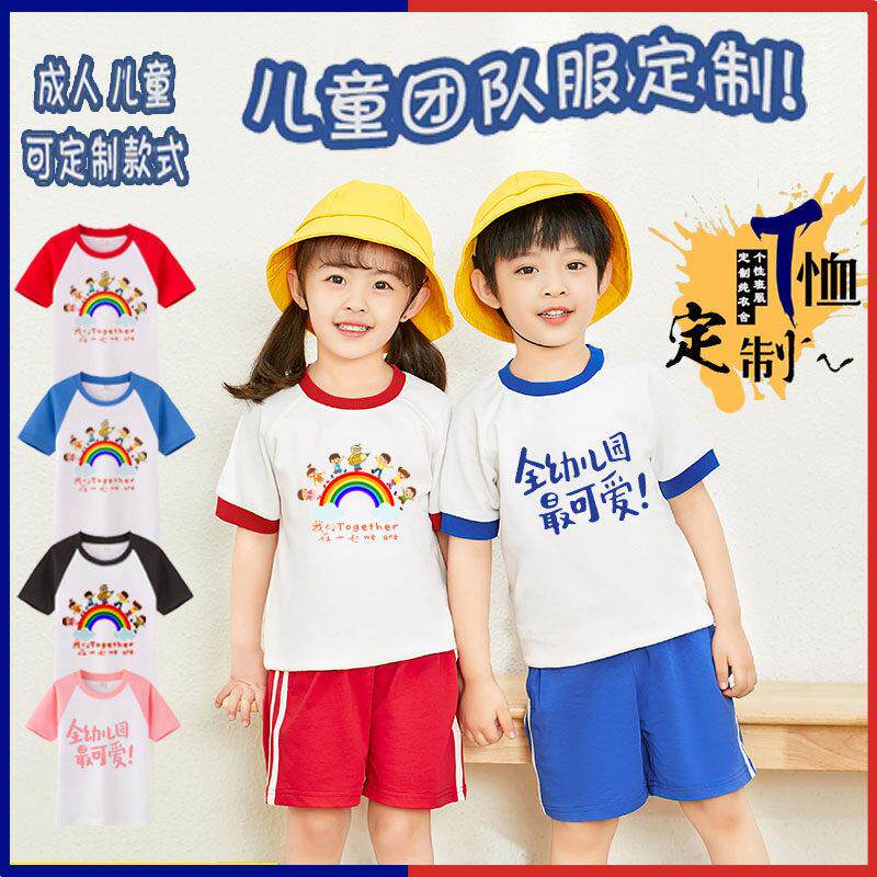 儿童纯棉t恤diy定制幼儿