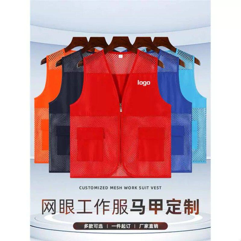 夏季网眼马甲志愿者工作服薄款透气义工网格员广告红背心