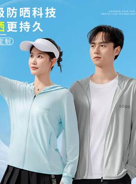 2025新款冰丝防晒衣男女