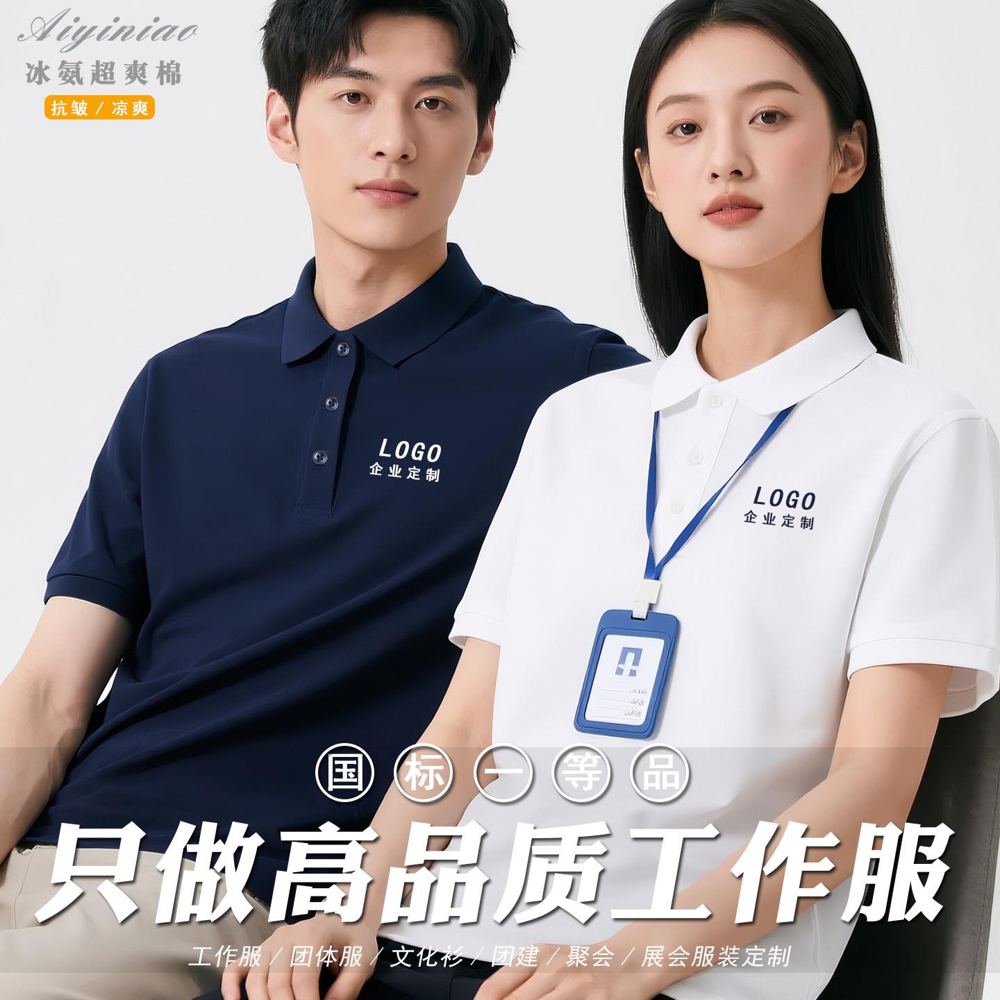 POLO衫定制工作服短袖同