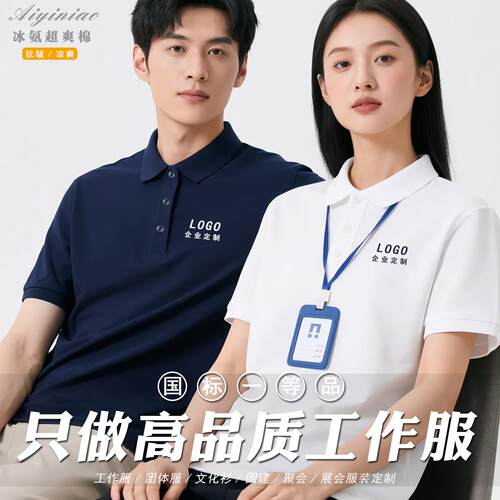 POLO衫定制工作服短袖同