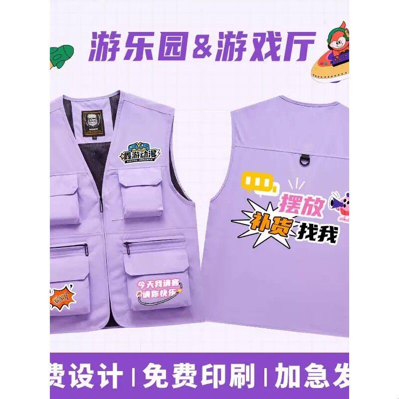 游乐场马甲定制印logo电子游戏场游戏厅工作服儿童游乐园风景区员