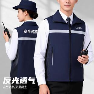 应急救援反光条马甲工作服定制安全巡查工程部监理工装背心印logo