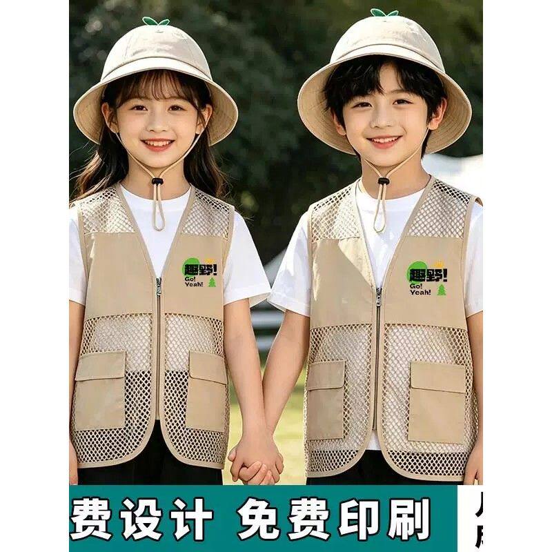 户外研学儿童网眼马甲印logo美术培训机构宣传夏令营卡其背心