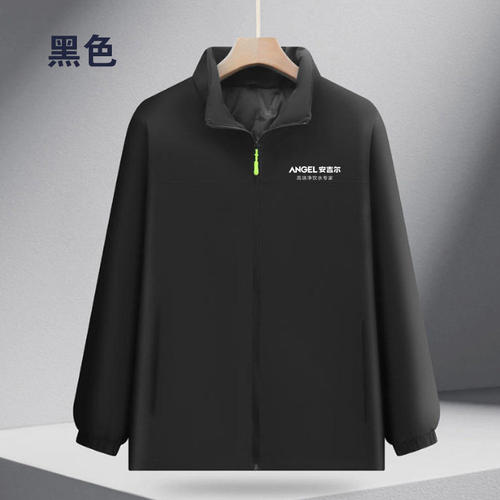 安吉尔工作服冲锋衣定制
