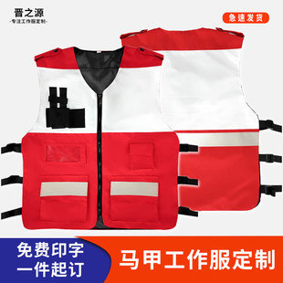 中国红十字会马甲救援服志愿者工作服帽子急救马甲工作服广告