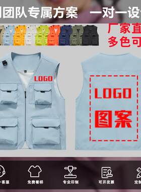 时尚工装马甲定制印logo