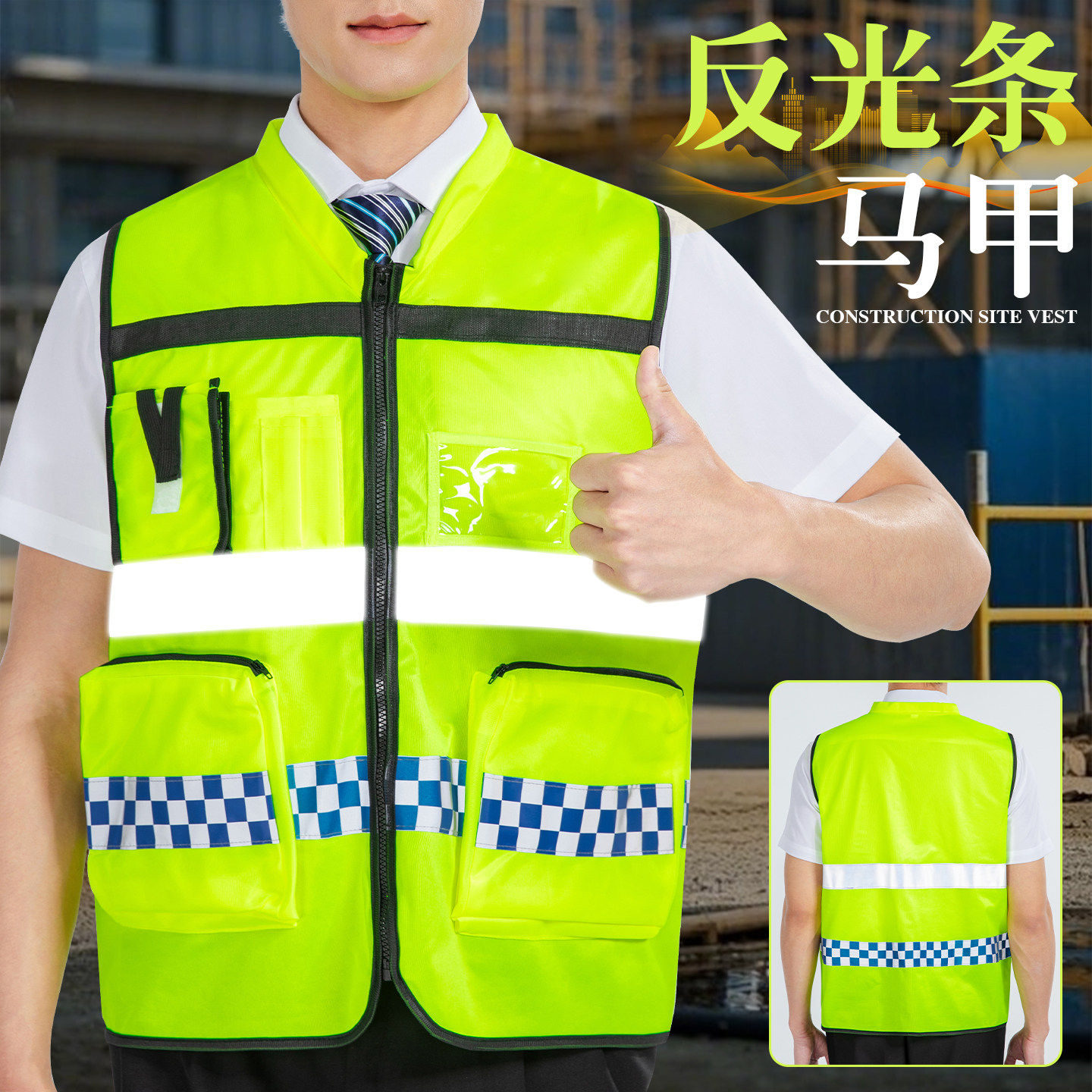 安全反光荧光绿马甲定制