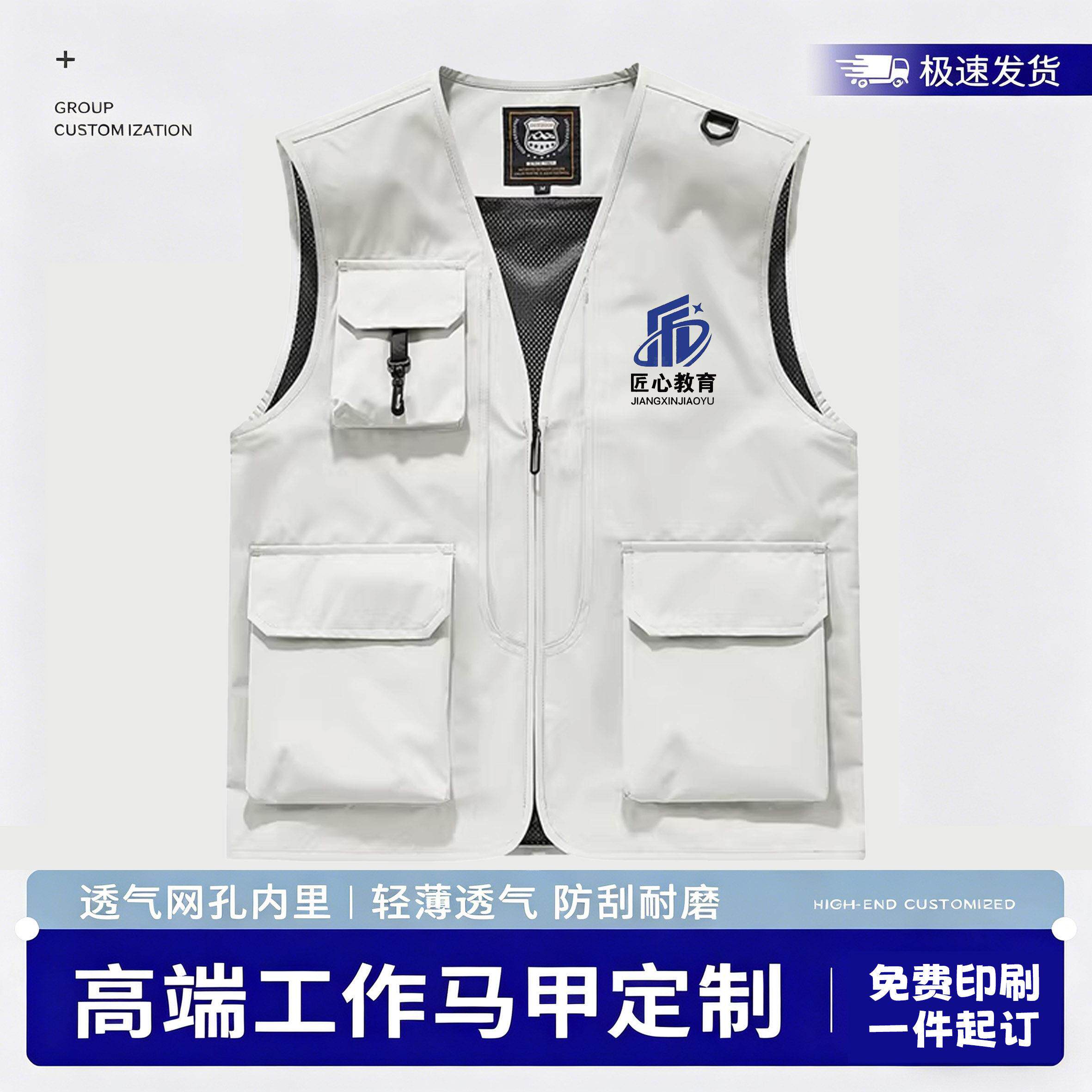 高端展会马甲定制工装教