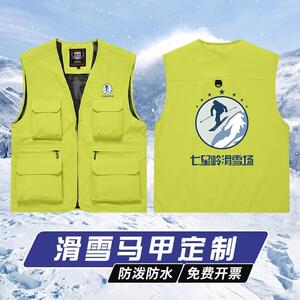 滑雪马甲定制印logo字防