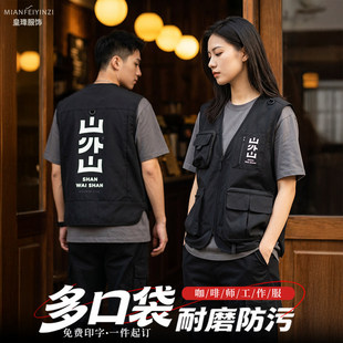 山野风工作服马甲定制印logo咖啡店服务员记者摄影多口袋速干背心