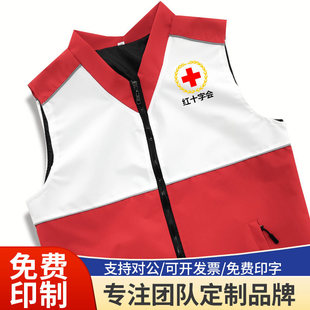 红十字会工作服急救马甲工作服救援背心广告马甲定制志愿者印logo